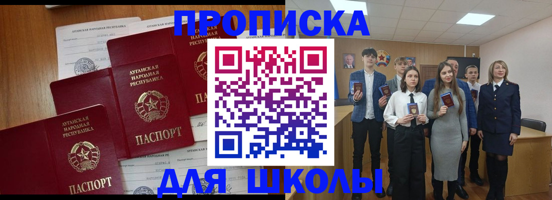 прописка от собственника в Новокубанске