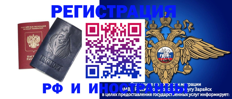 прописка для военкомата в Новокубанске