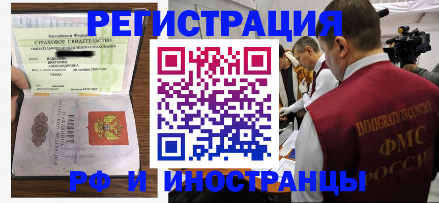 прописка от собственника в Новокубанске