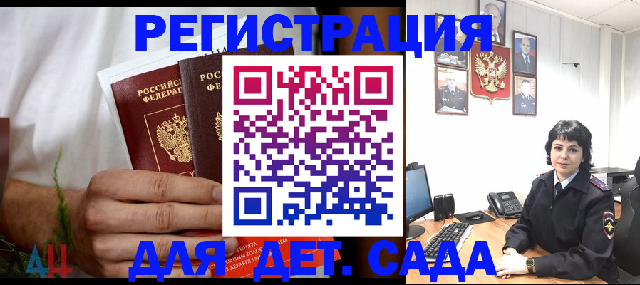 прописка поиск в Новокубанске