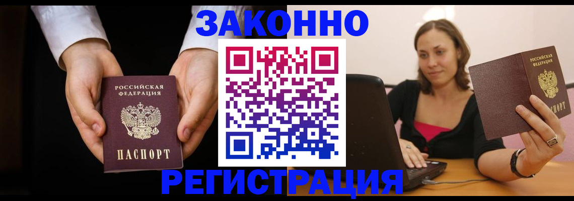 временная регистрация 2025 в Новокубанске