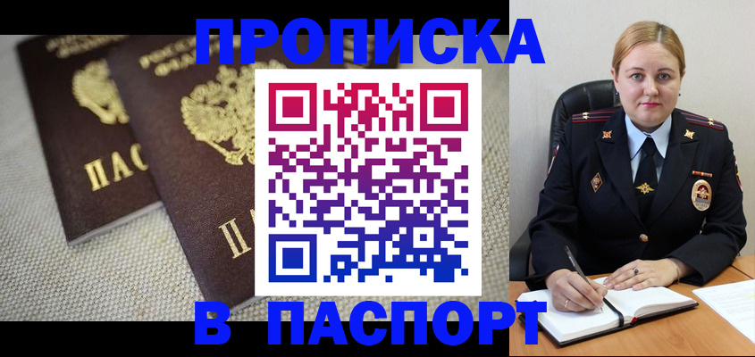 временная регистрация поиск в Новокубанске