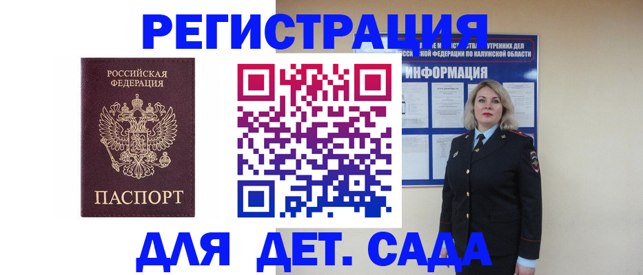 прописка в квартире в Новокубанске