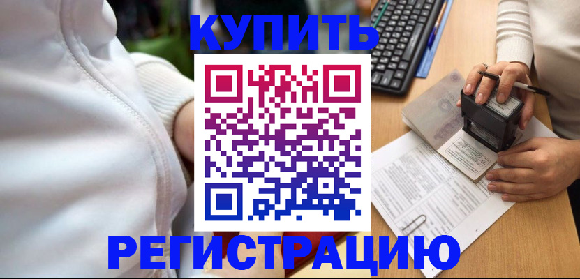 миграционный учет в Новокубанске