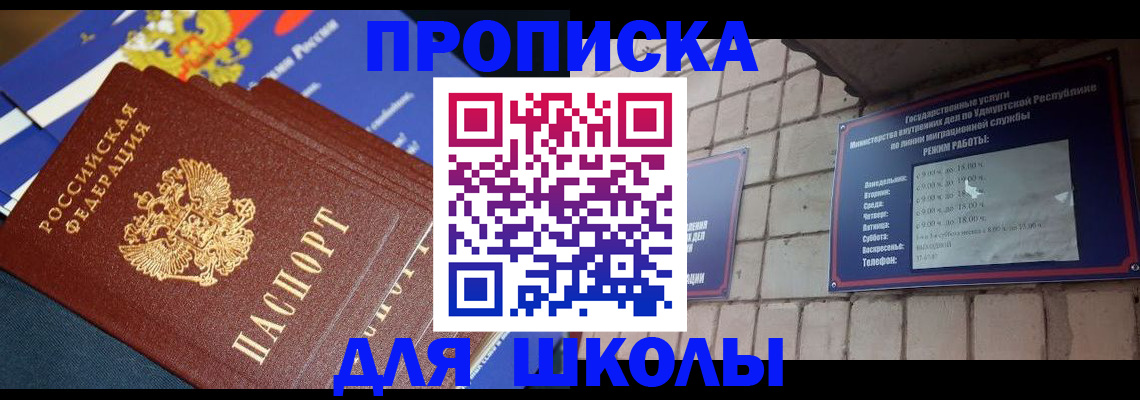прописка иностранных граждан в Новокубанске