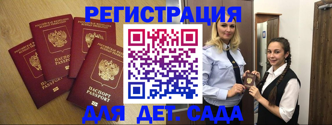 прописка в квартире в Новокубанске