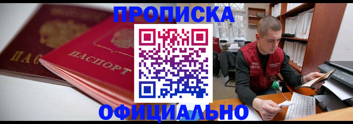 временная регистрация поиск в Новокубанске